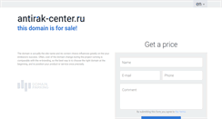 Desktop Screenshot of antirak-center.ru