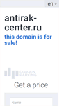 Mobile Screenshot of antirak-center.ru